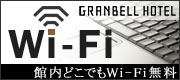 馆内任何地方都免费无线WiFi