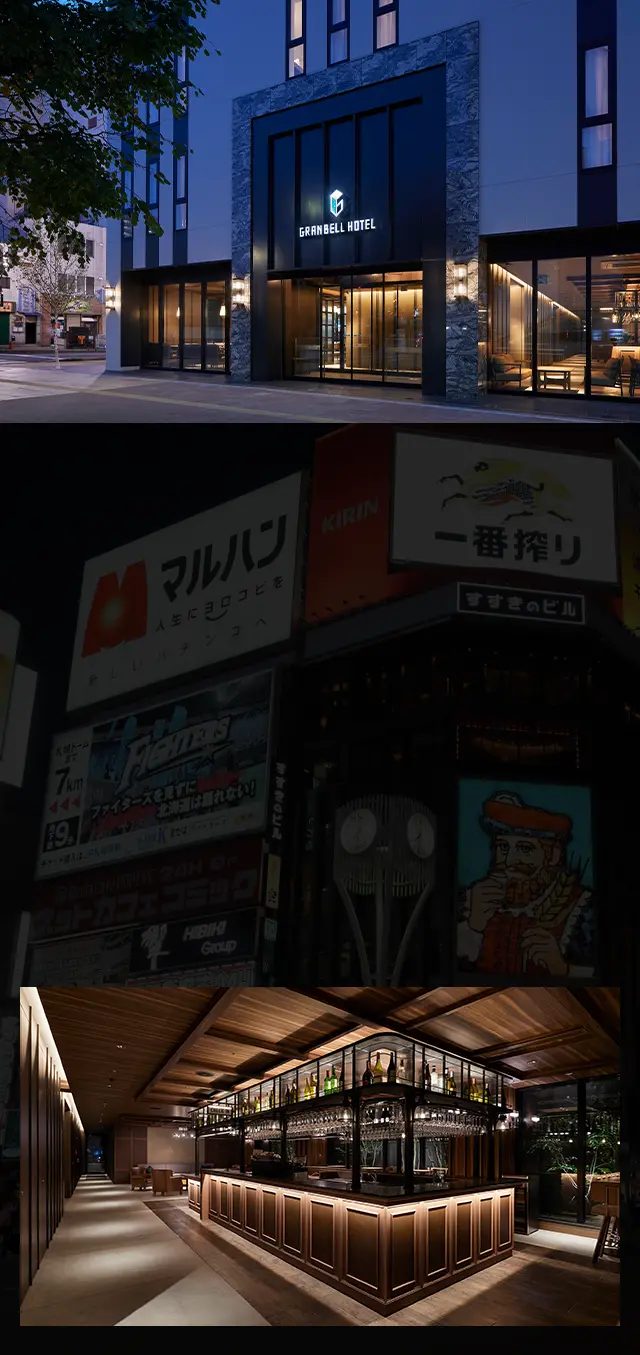 薄野是日本三大娱乐区之一。在这座17层高的建筑顶层，设有可饱览壮丽景色的空中浴池。酒店距离薄野站仅需步行三分钟，交通便利，方便前往各大著名景点。酒店拥有300间客房，是该地区规模最大的酒店之一，可满足各种不同的住宿需求。酒店还设有餐厅、酒吧和健身房。入住GRANBELL HOTEL SUSUKINO在“不夜城”薄野享受轻松惬意的高品质住宿体验。