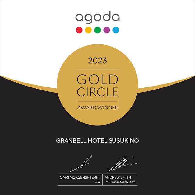 agoda.com荣获“GOLD CIRCLE AWARD 2023”!