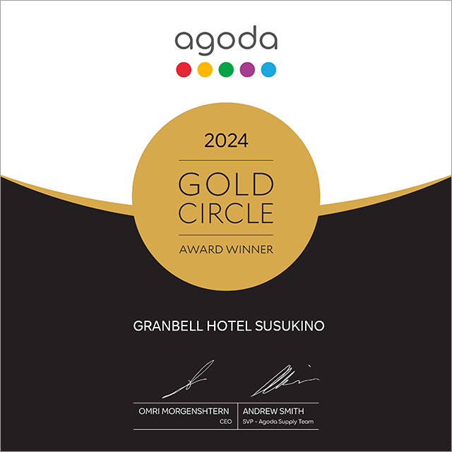agoda.com荣获“GOLD CIRCLE AWARD 2023”!